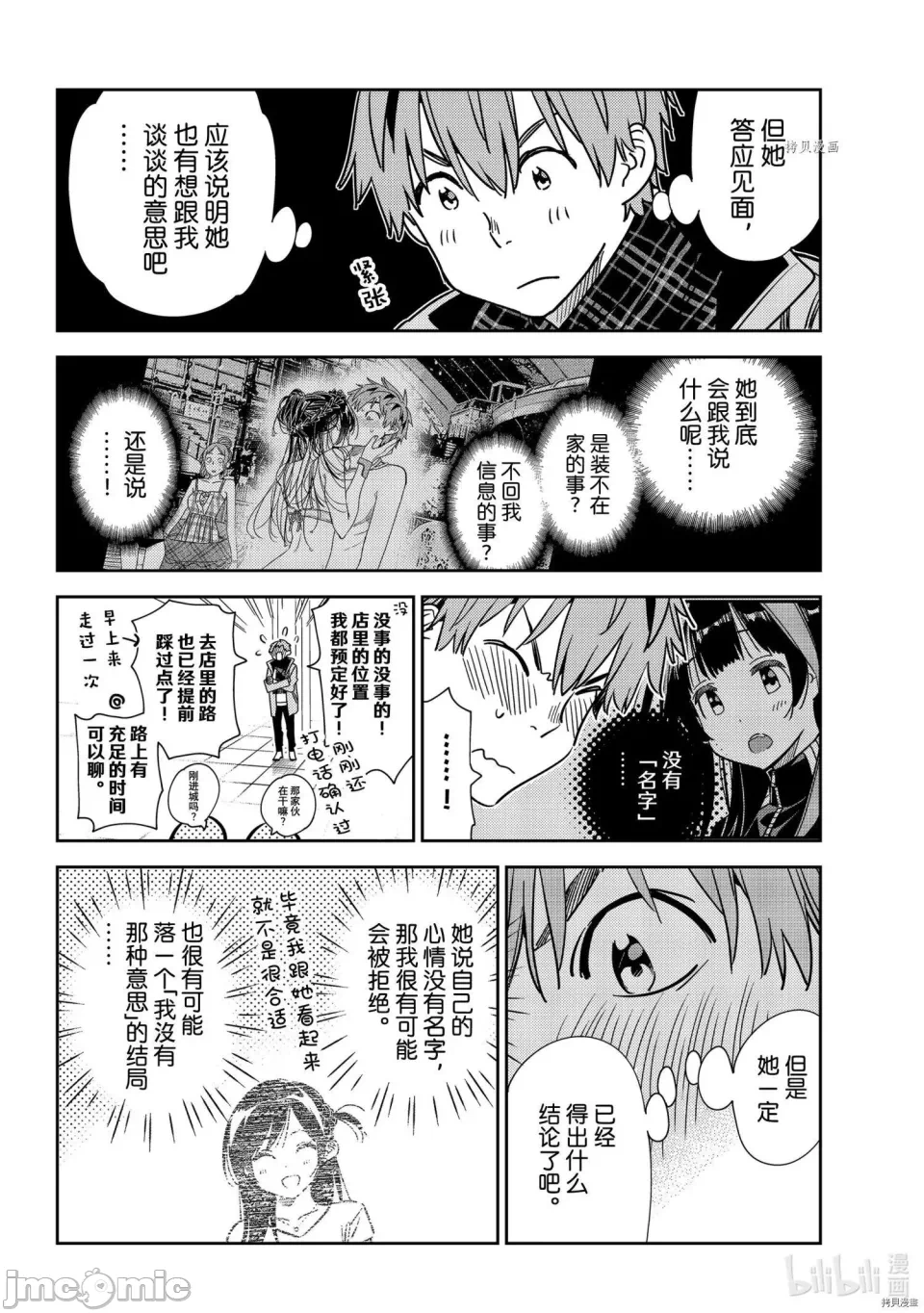 第78话 第 4 页