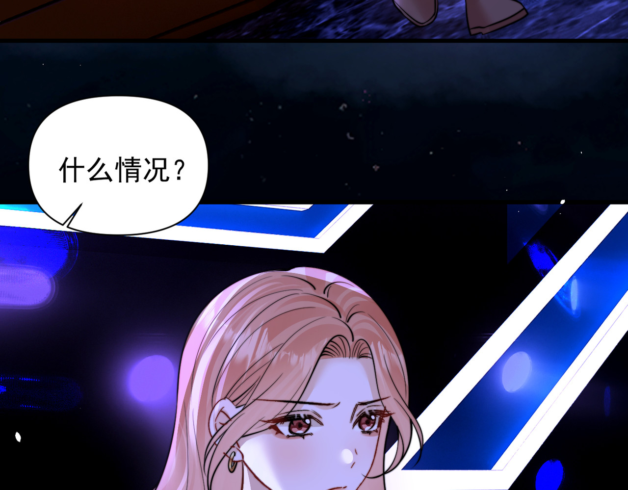 第102话 我酒精过敏 第 54 页