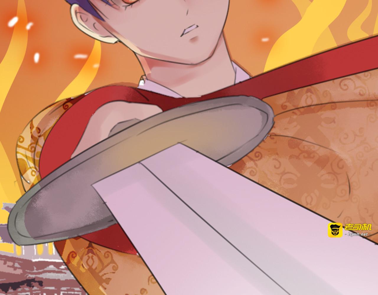 第44话 我这一生终是欠你的 第 37 页