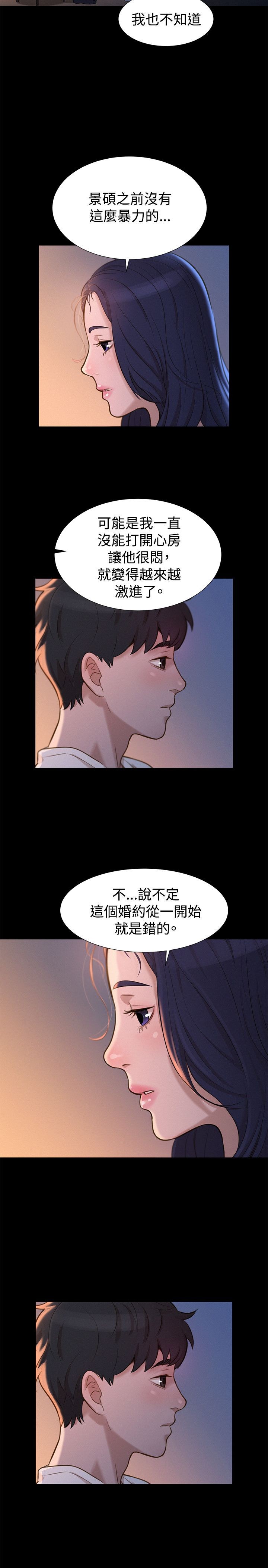 第32话 第 11 页