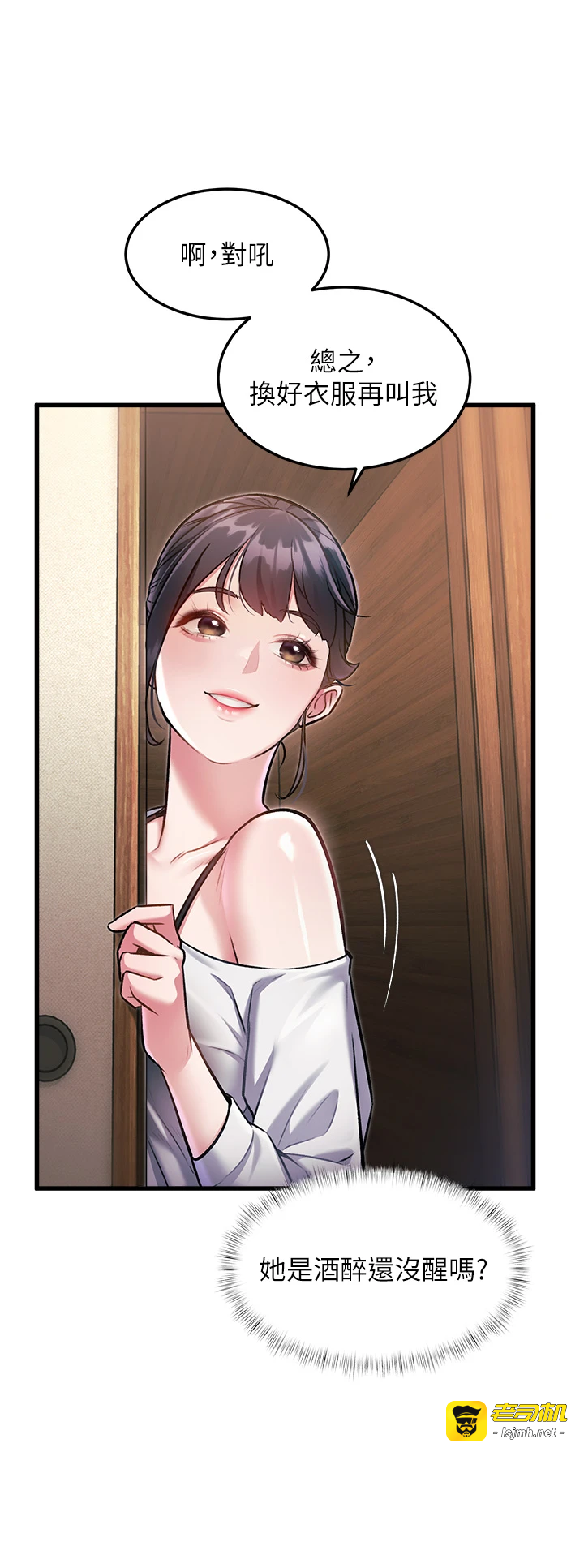 第9话 - 与巨乳美女们泡混汤.avi 第 5 页