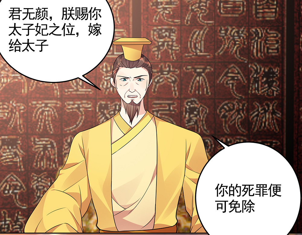 第101话 共进退 第 24 页