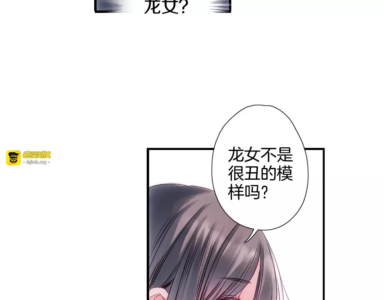第31话 天作之合 第 41 页