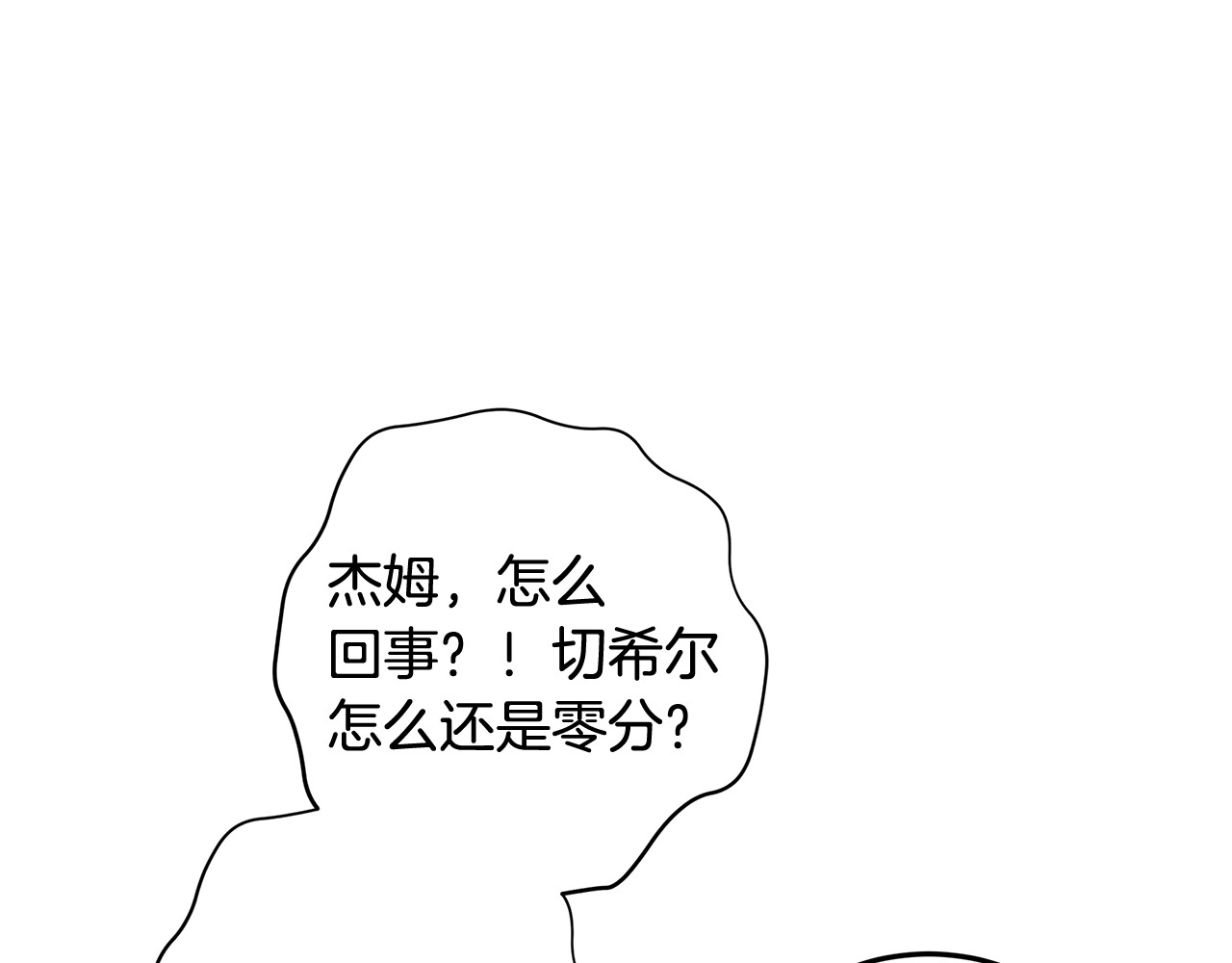 第63话 他不是只是说说 第 100 页