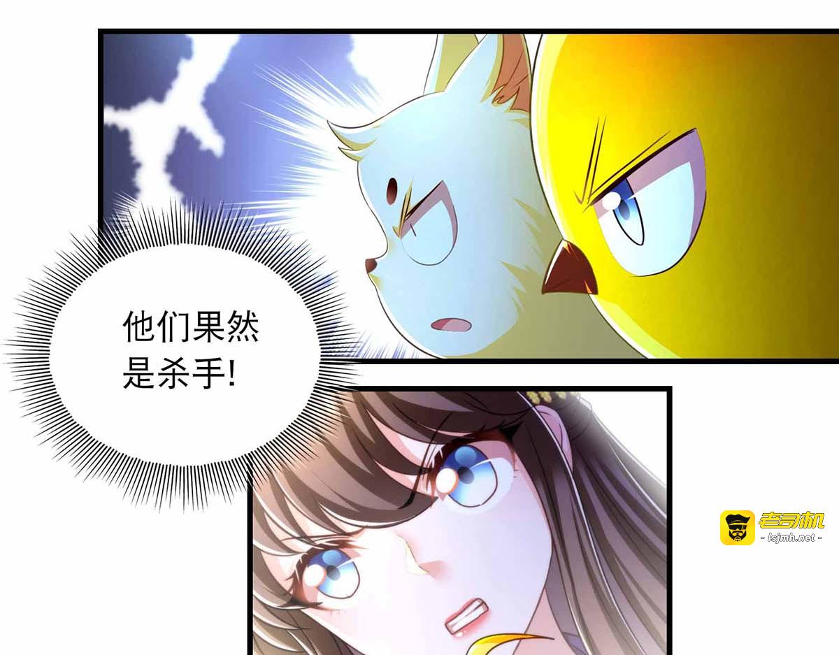 第72话 盯梢 第 31 页