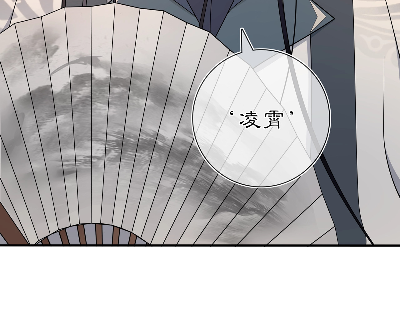 第87话 花凌霄 第 52 页