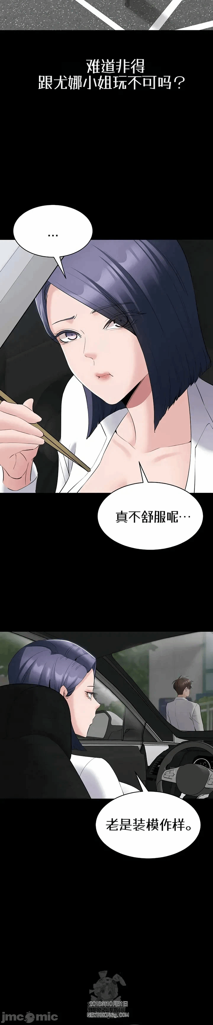 第12话12 第 14 页