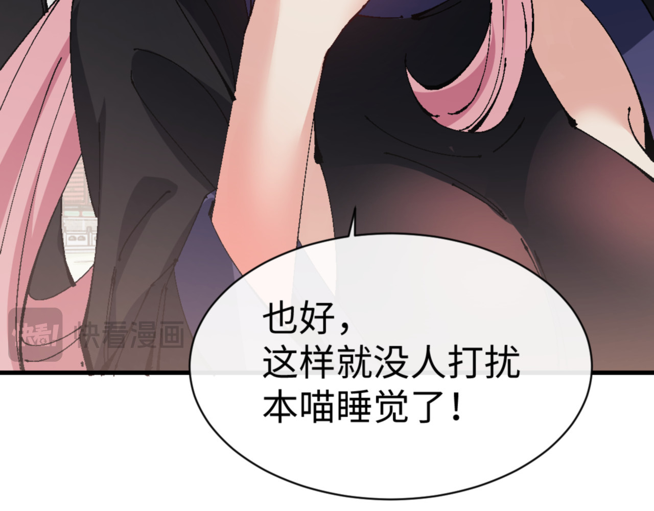 第141话 今日由不得你 第 110 页