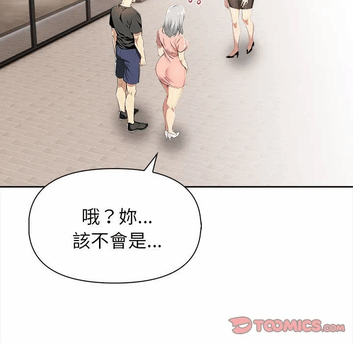 第13话 第 51 页