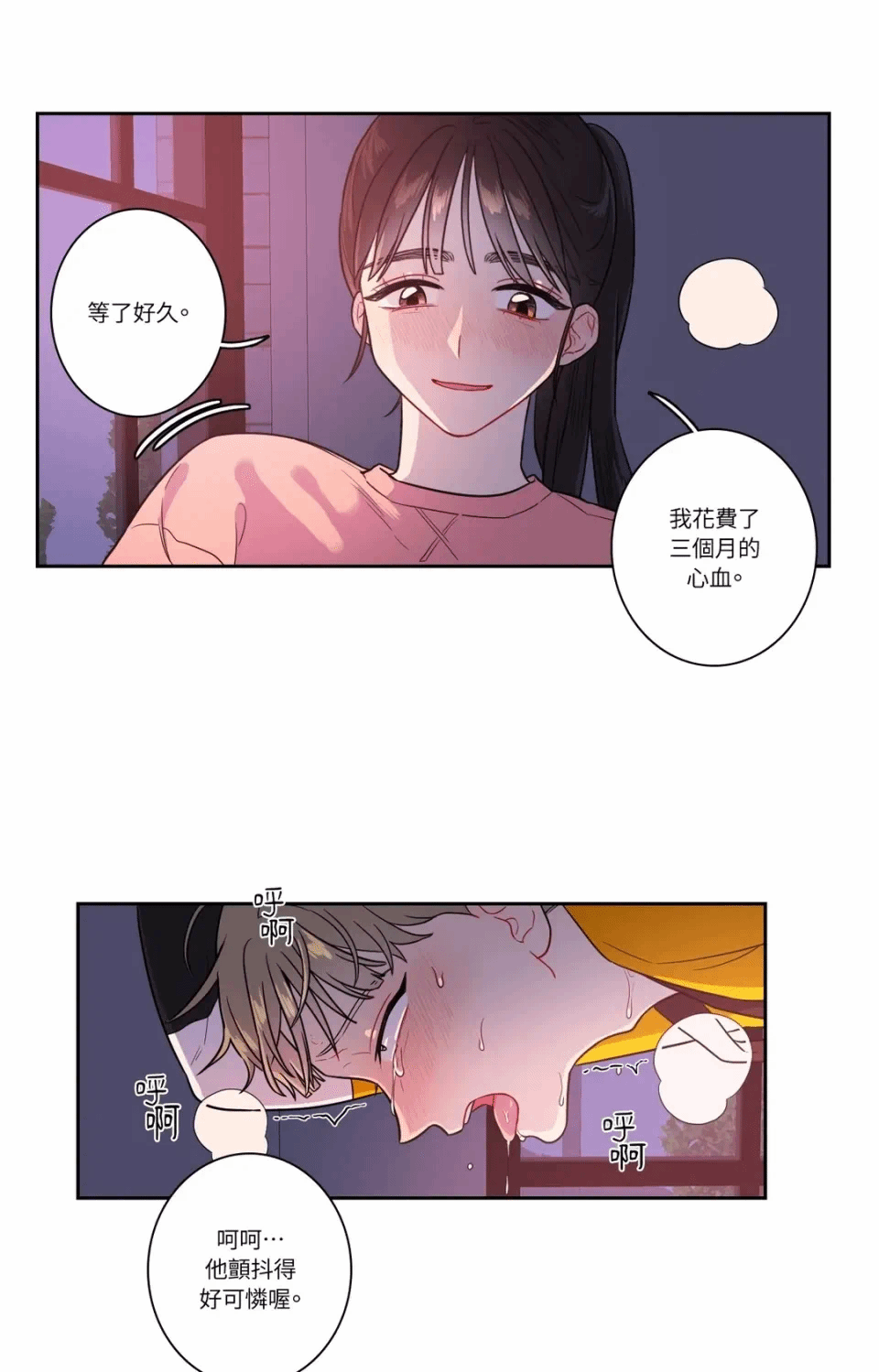 第23话 第 13 页