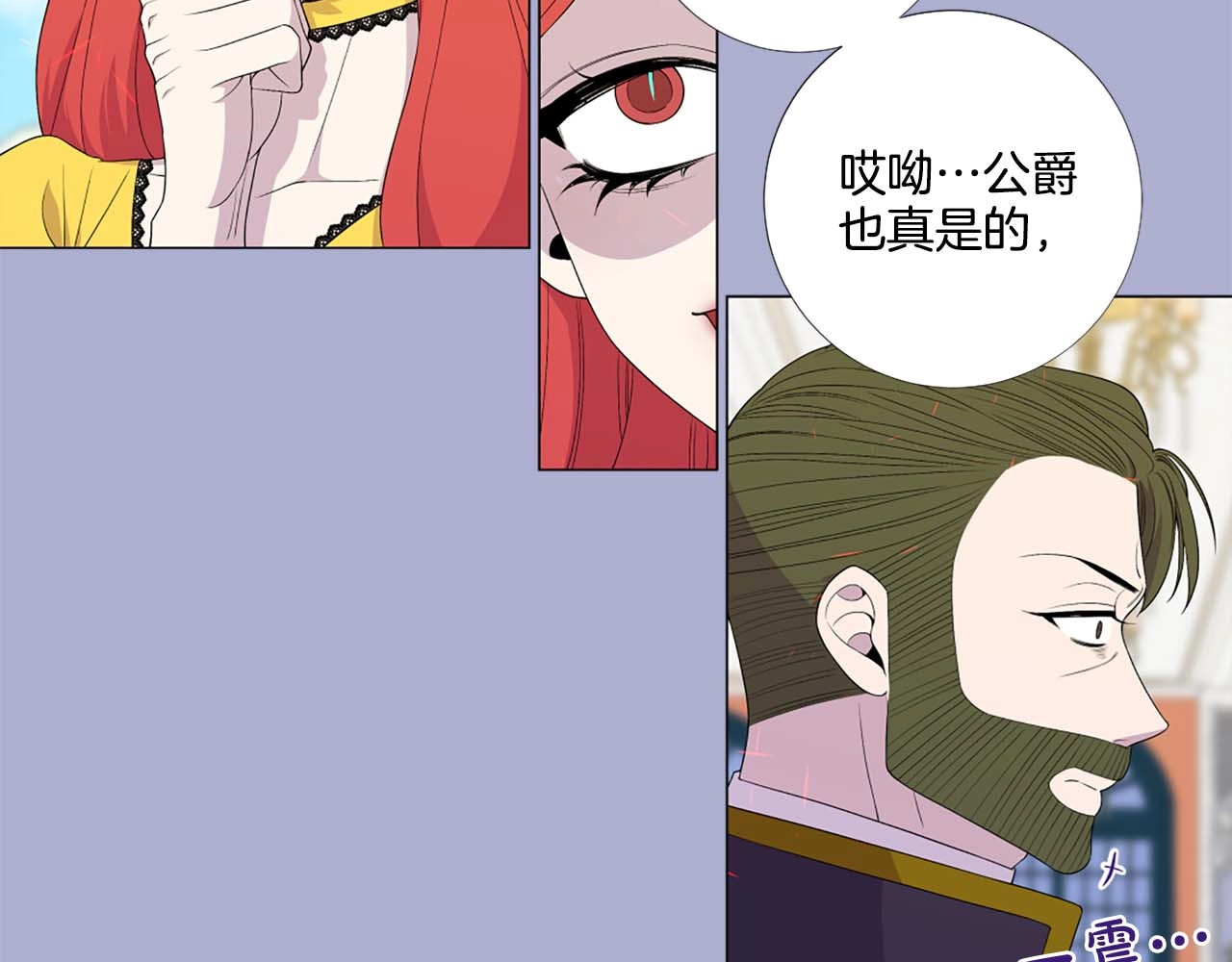 第42话 强势夺后 第 12 页