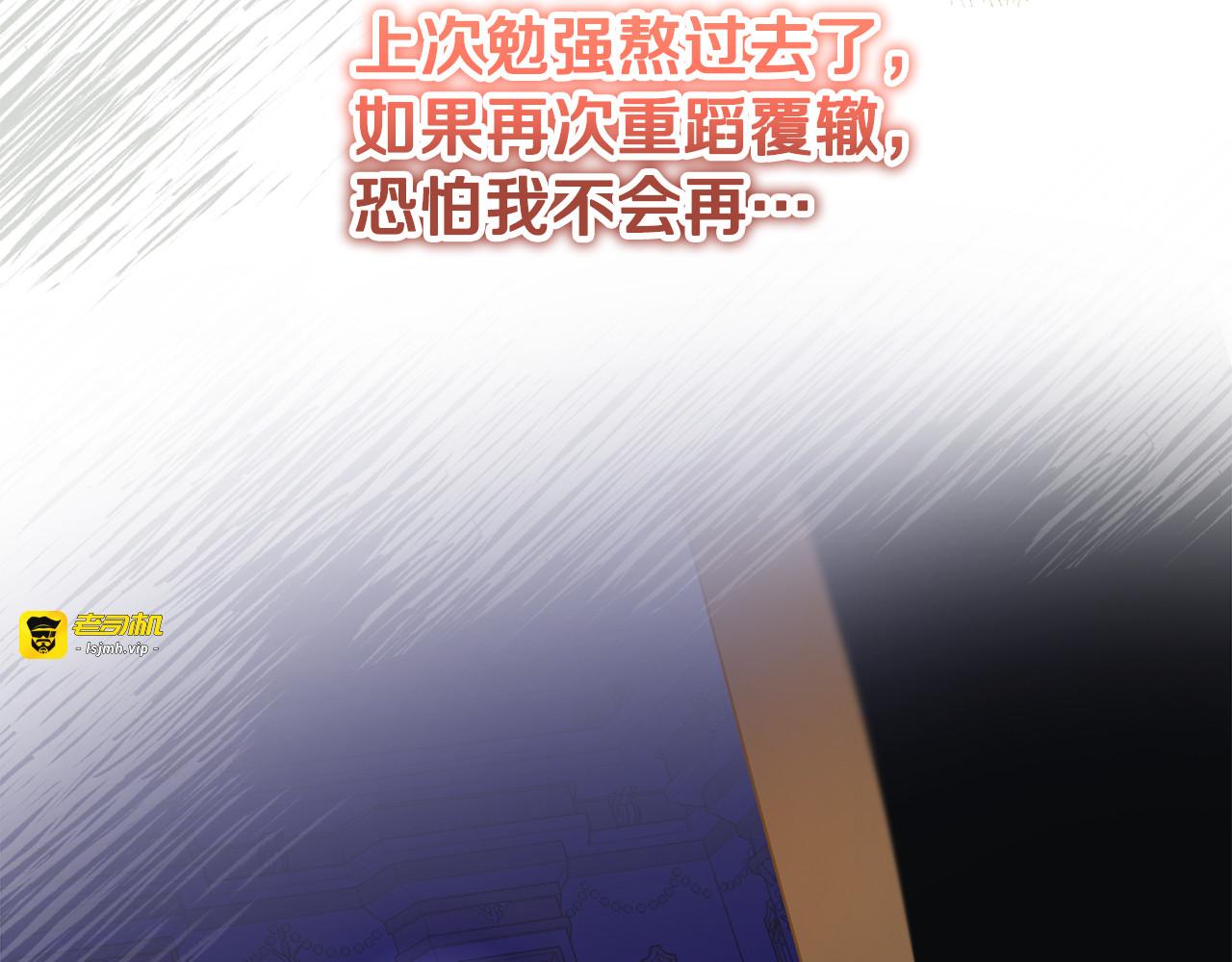 第59话 暖心的坦诚 第 43 页
