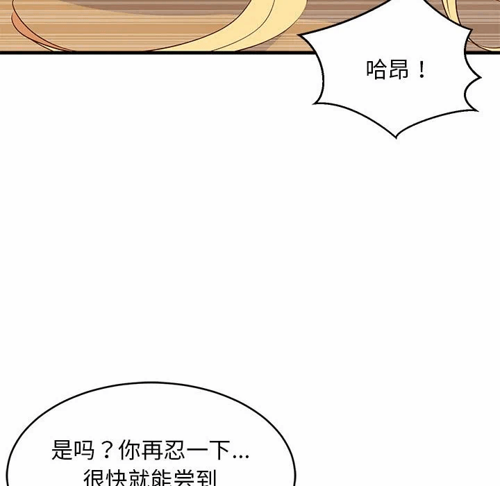 第38话 第 69 页