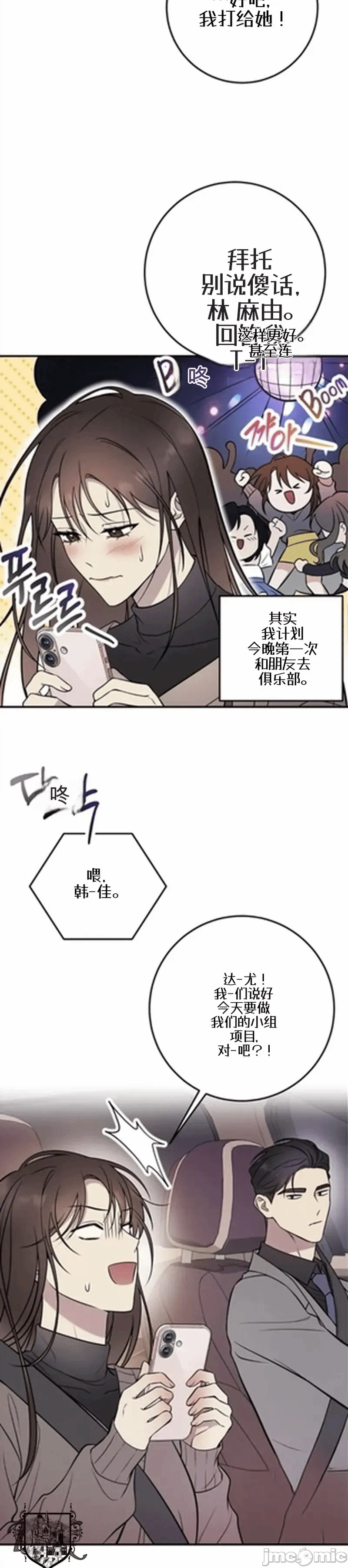 第1话1 第 24 页
