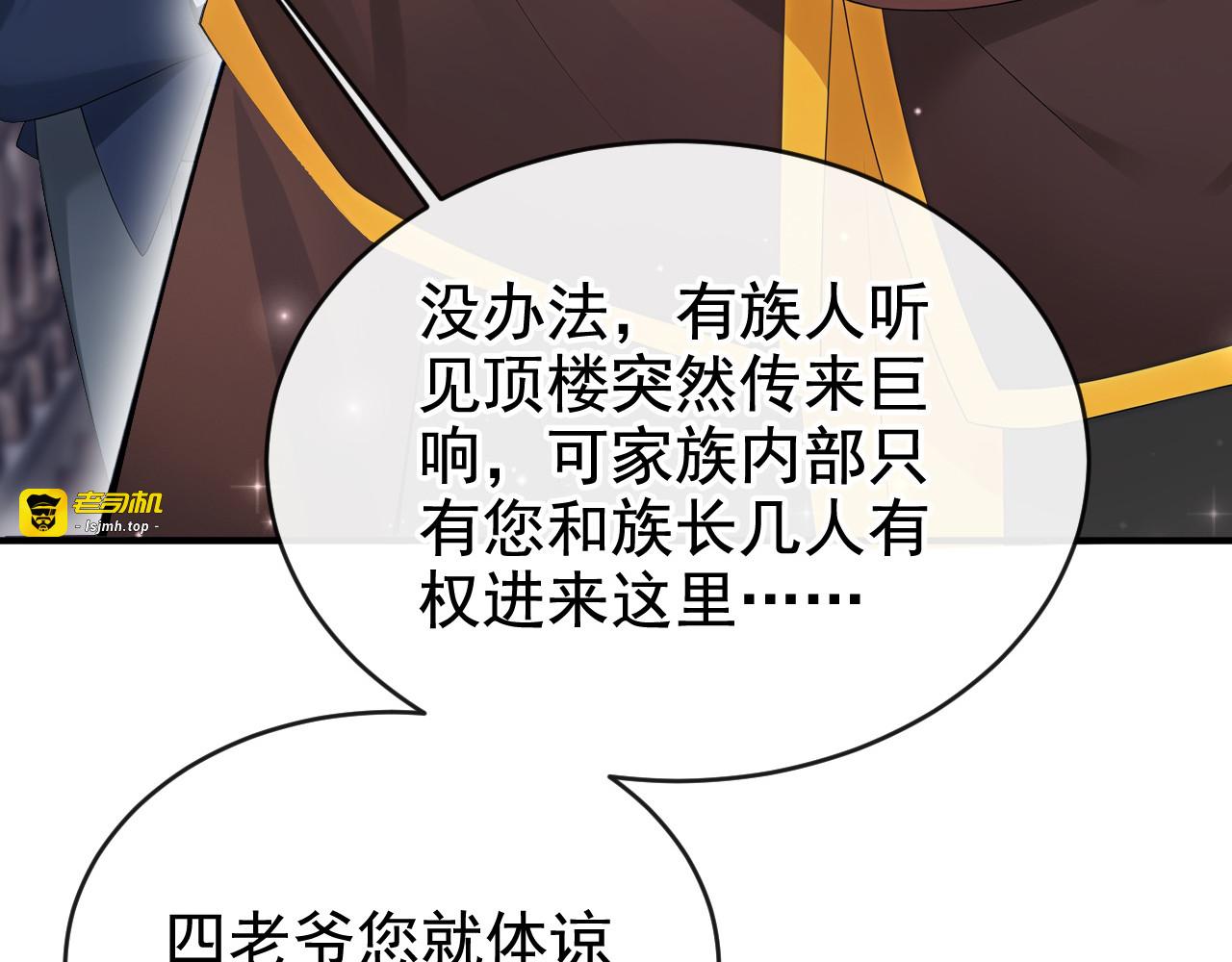 第17话 您要收我为徒？ 第 45 页