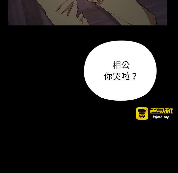 第8话 第 89 页