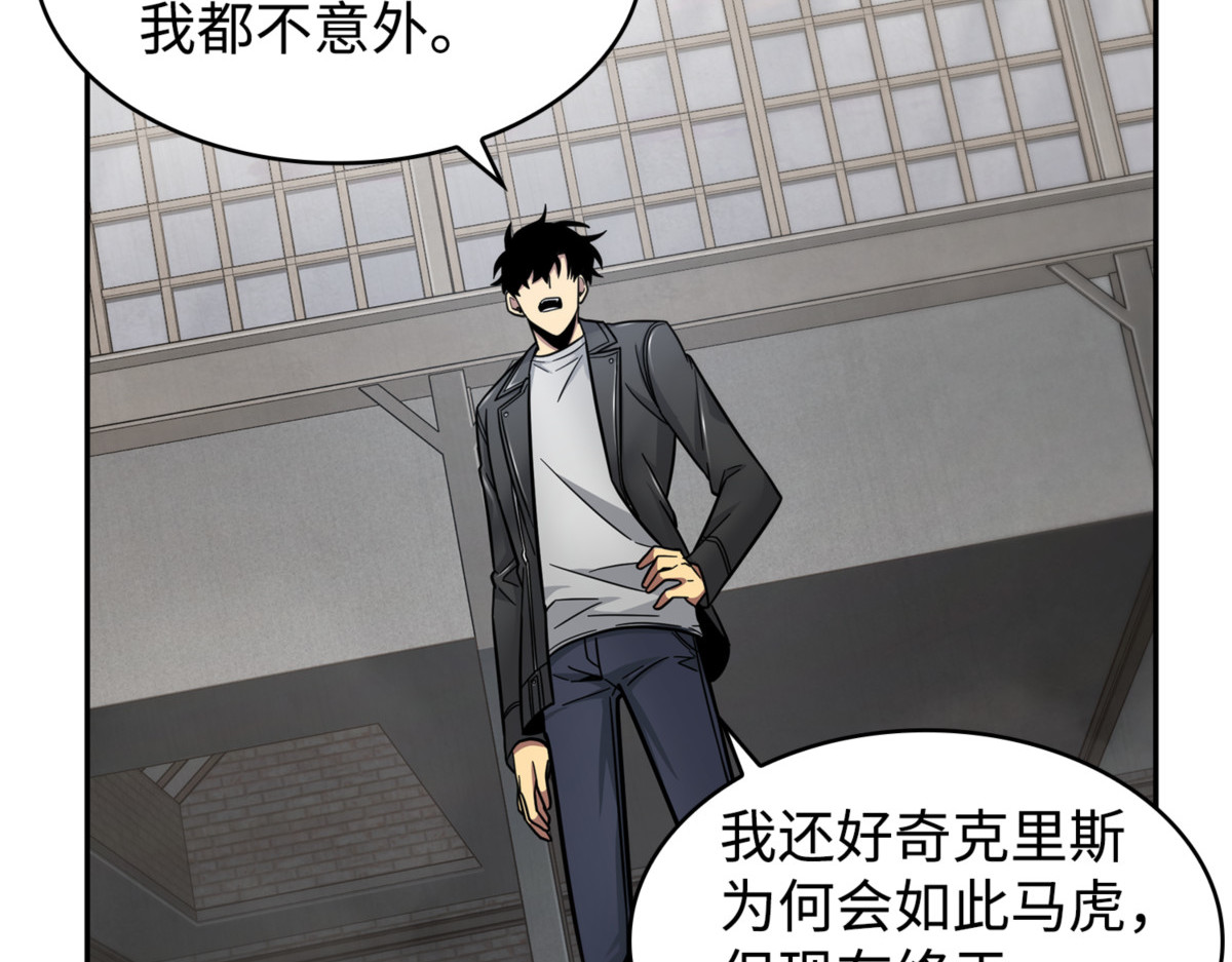 假扮克里斯 第 110 页