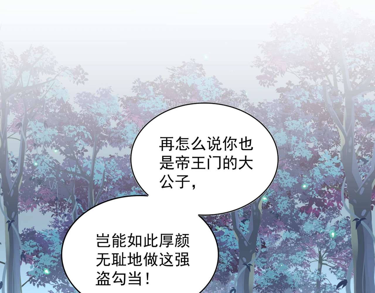 第316话 逆子... 第 32 页