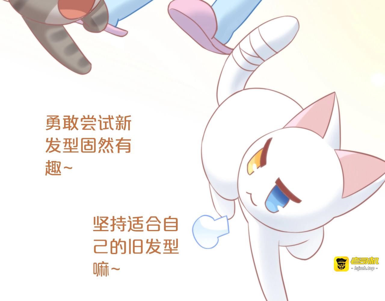 第122话 做造型 第 103 页