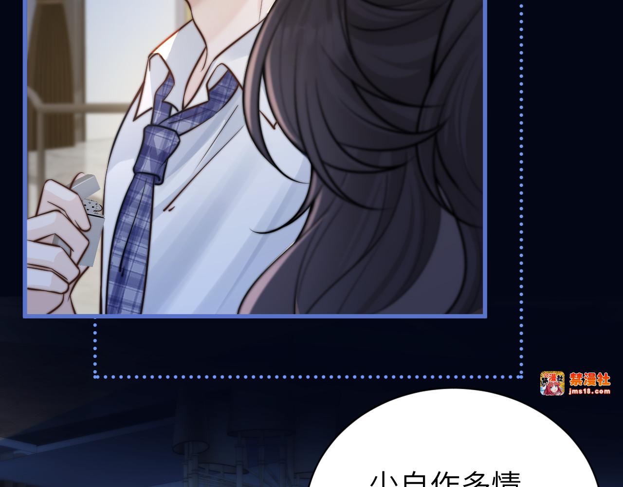 第54话 做我的男友 第 45 页