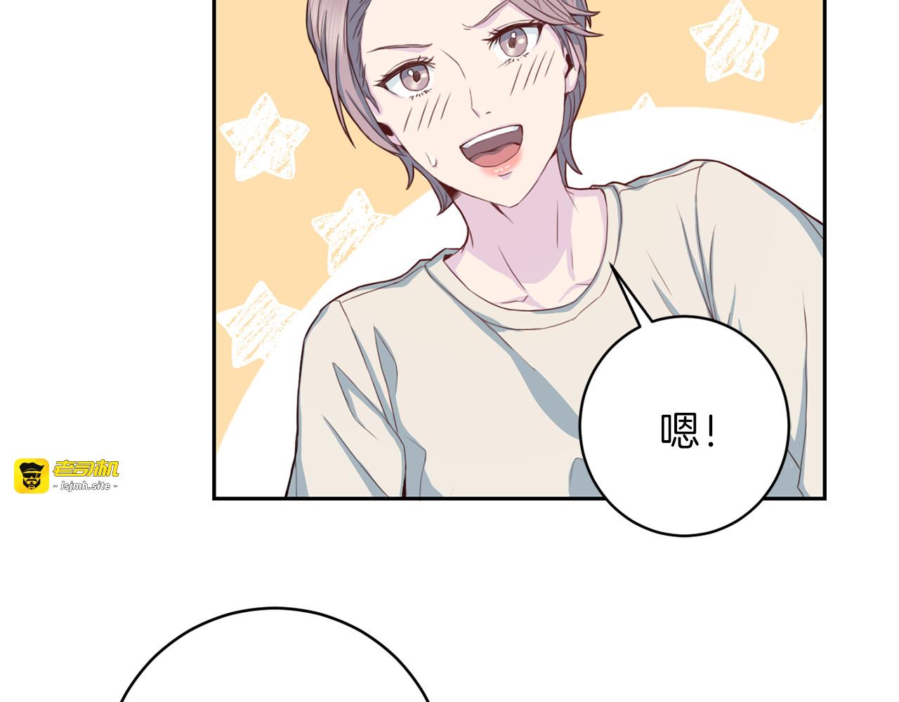 第45话 惊喜 第 41 页