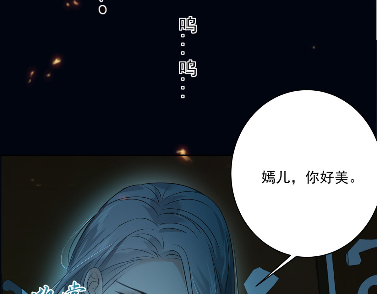 第174话 艳妃惨遭凌辱 第 58 页