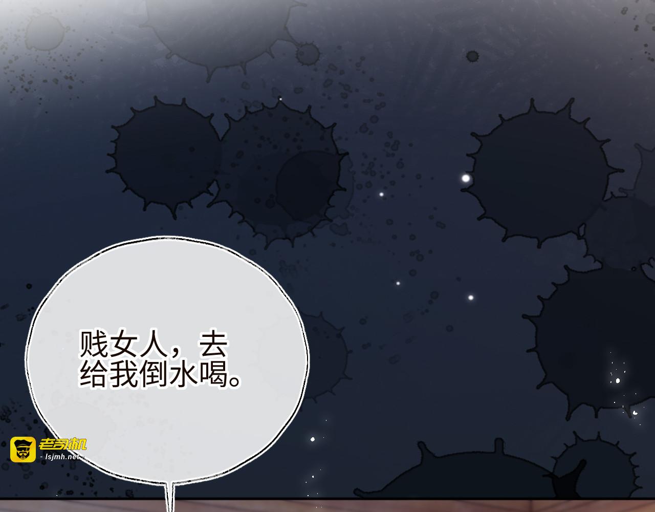 第33话 一起钓大鱼~ 第 69 页
