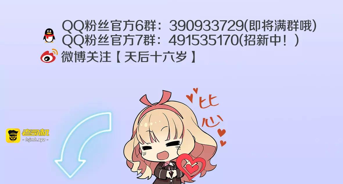 第34话 暗恋我？ 第 103 页