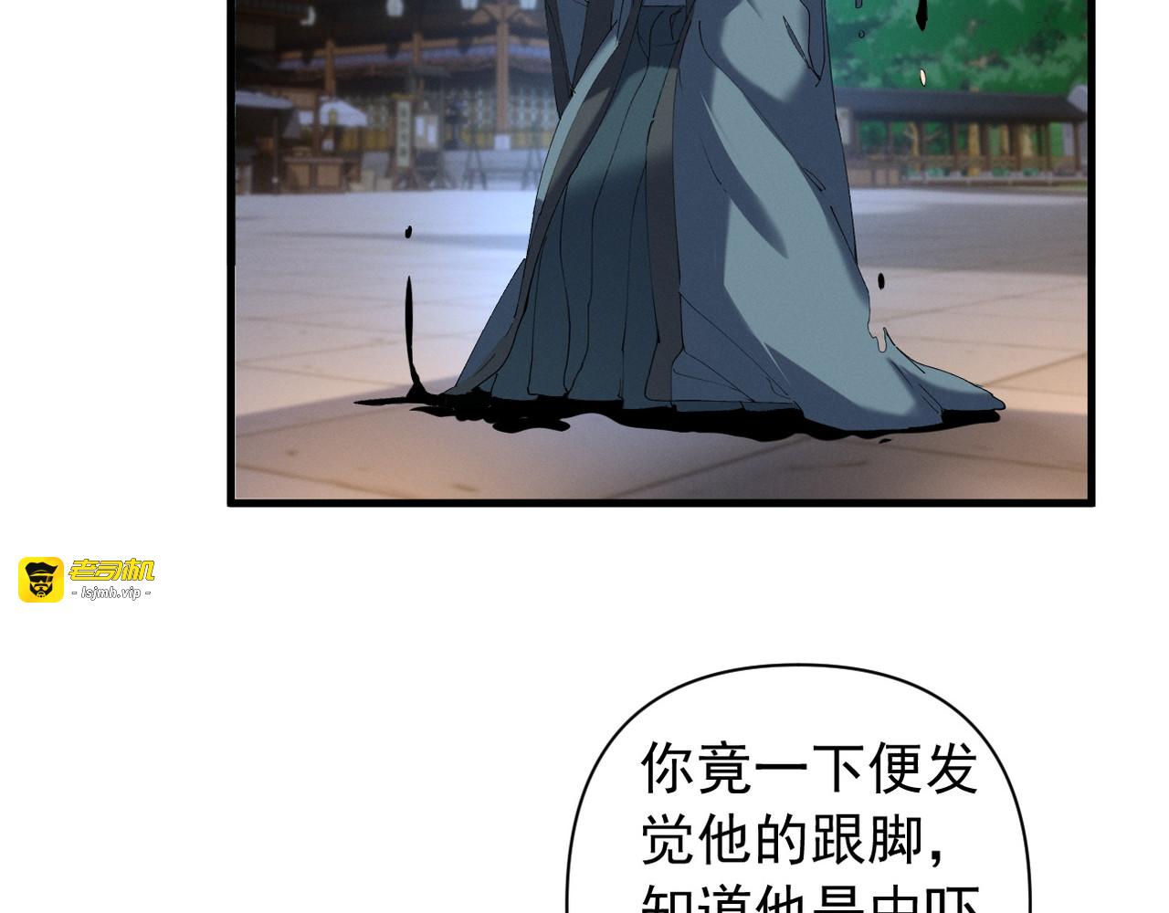 第23话 旗开得胜 第 91 页