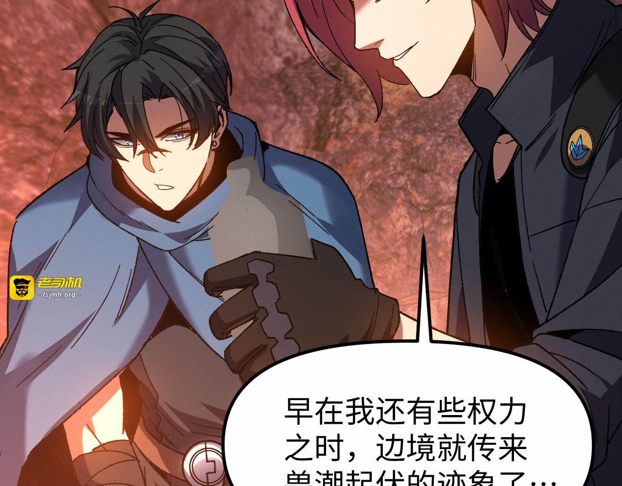 第12话 疯狂刷经验 第 33 页