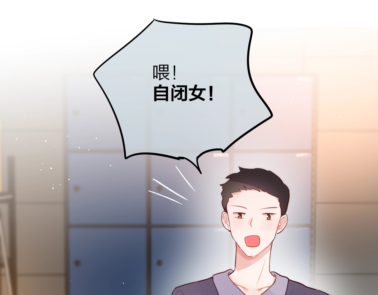 第27话 哥哥？ 第 58 页