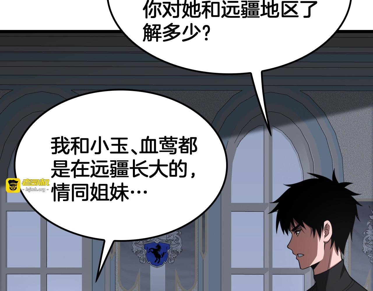 第70话 血影军团 第 15 页