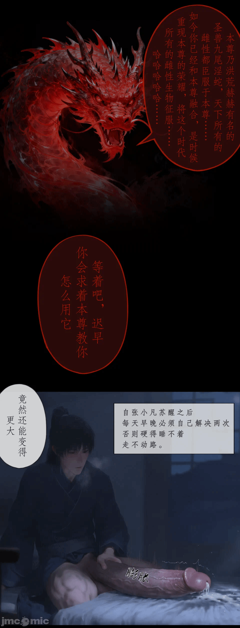 第一话 第 23 页