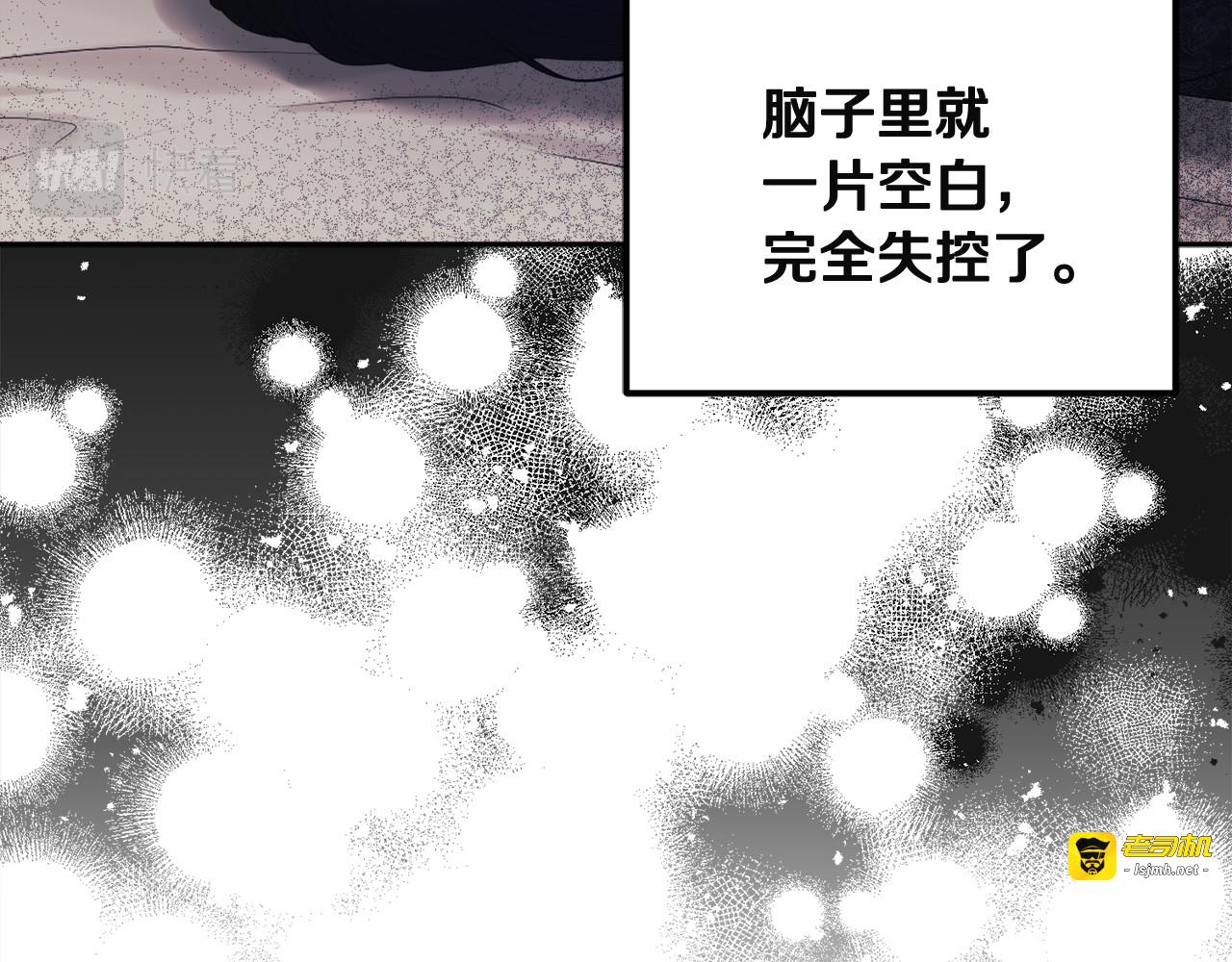 第44话 你只能是我的 第 135 页