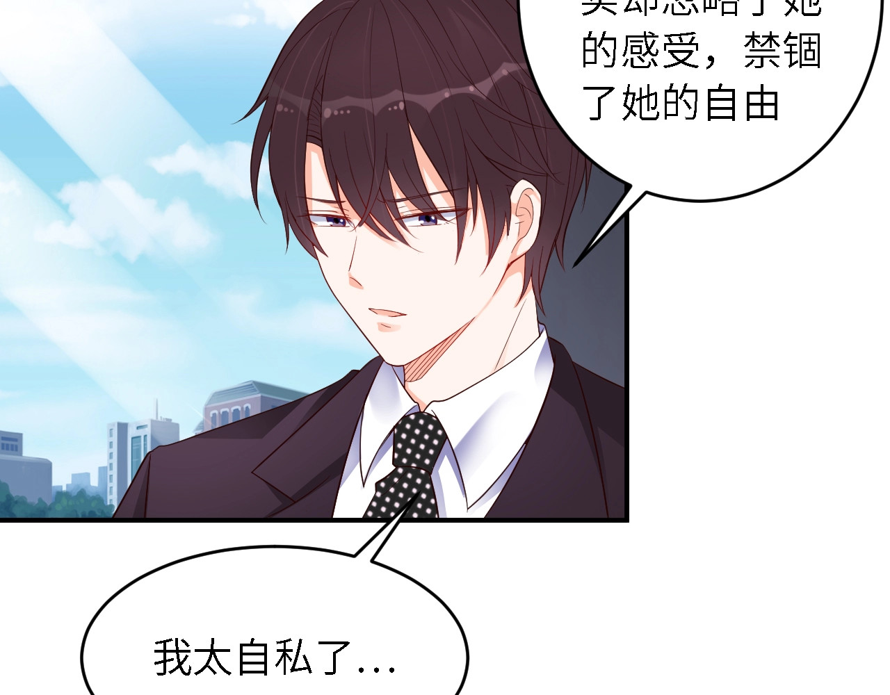 第31话 变强大 第 24 页