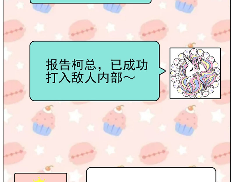 第87话 花美男诱惑术 第 78 页
