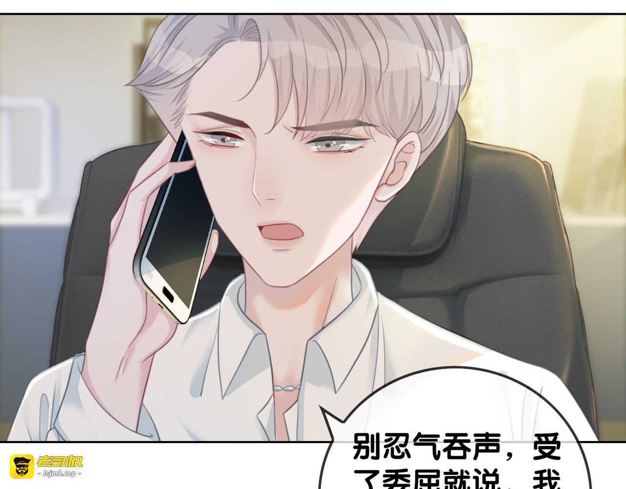 第37话 笙笙是我的 第 7 页