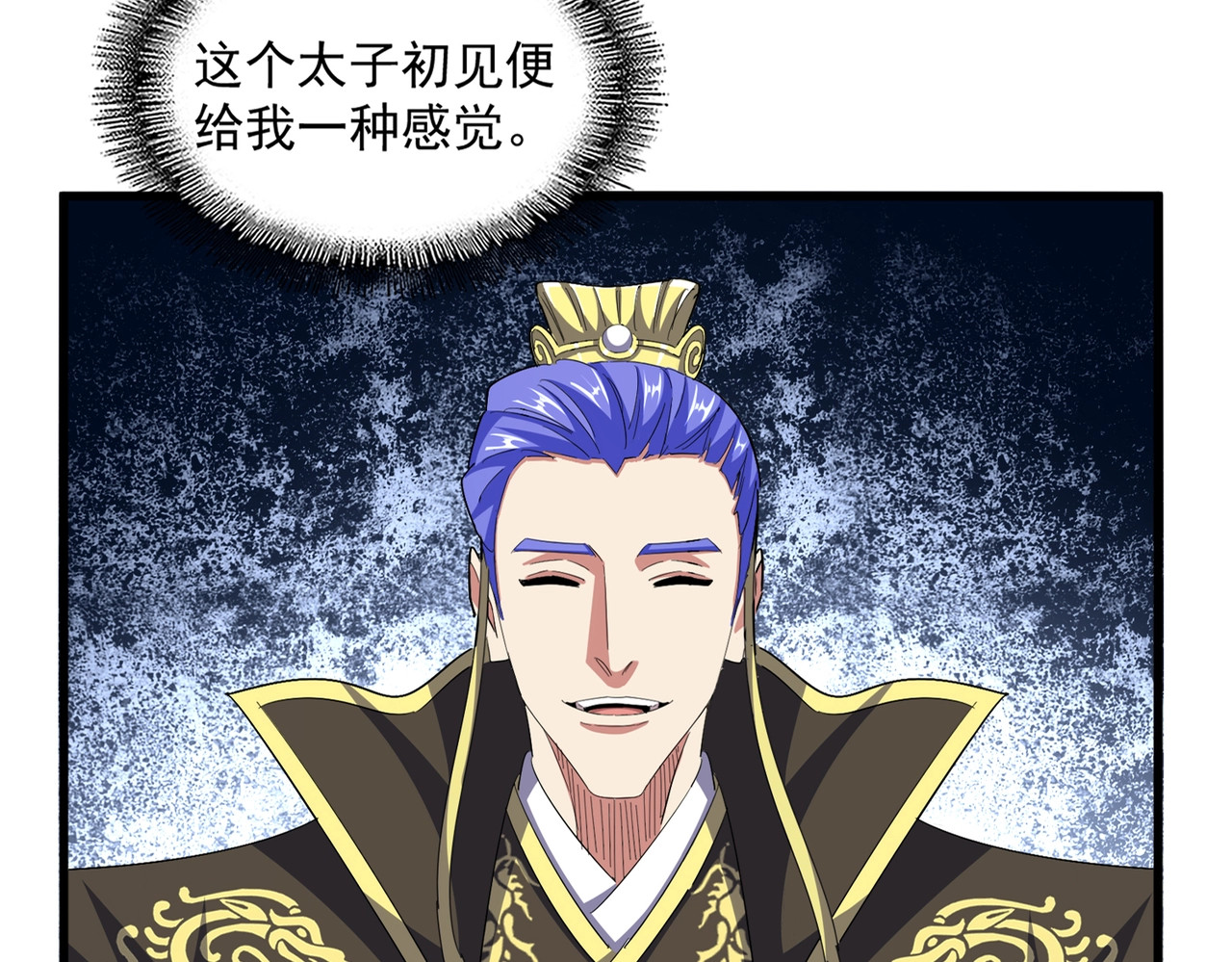 第390话 微操达人 第 8 页