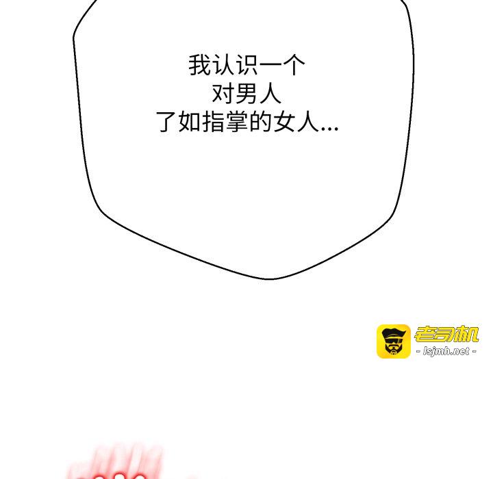 第3话 第 101 页
