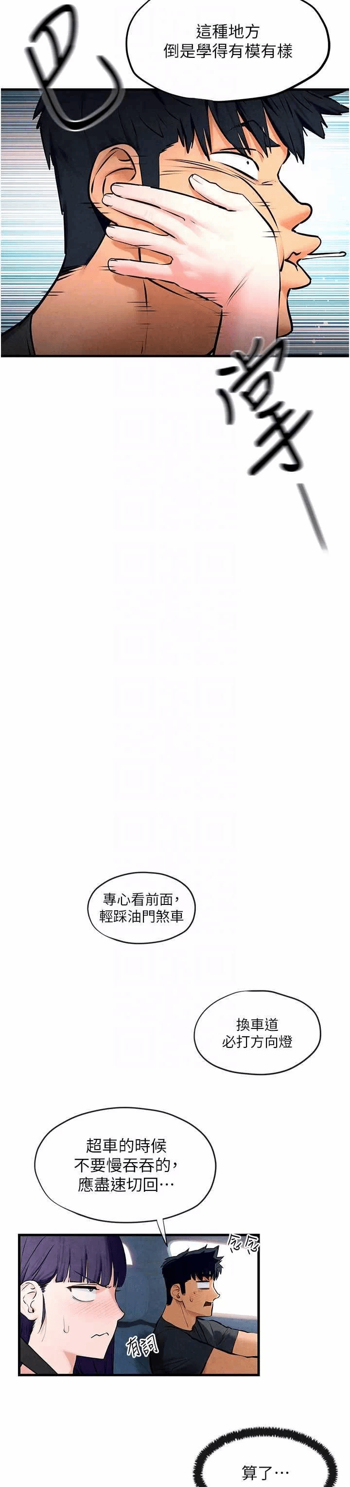 第37话 第 18 页