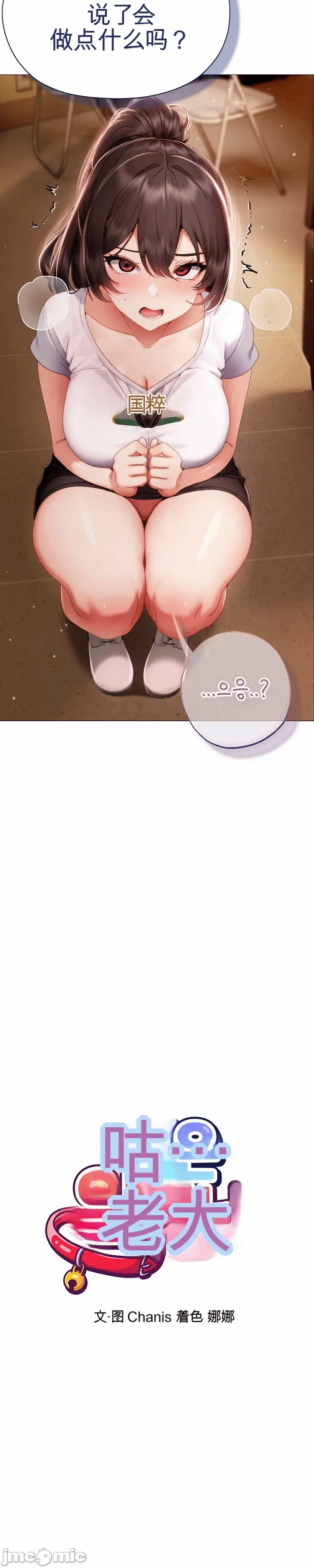 第34话 第 15 页