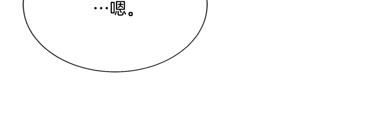 第78话 去见未婚夫 第 88 页