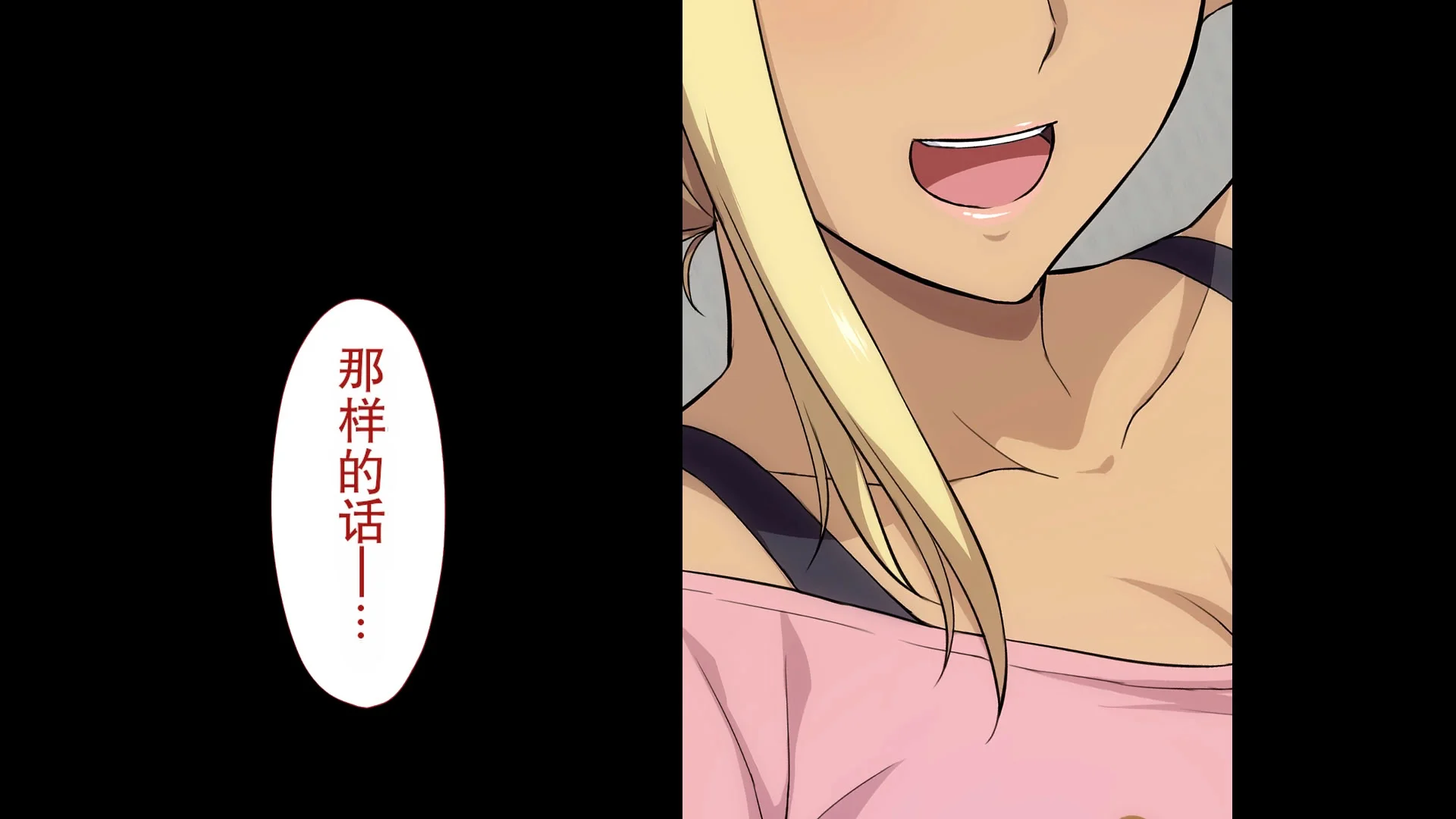 第1话 第 81 页