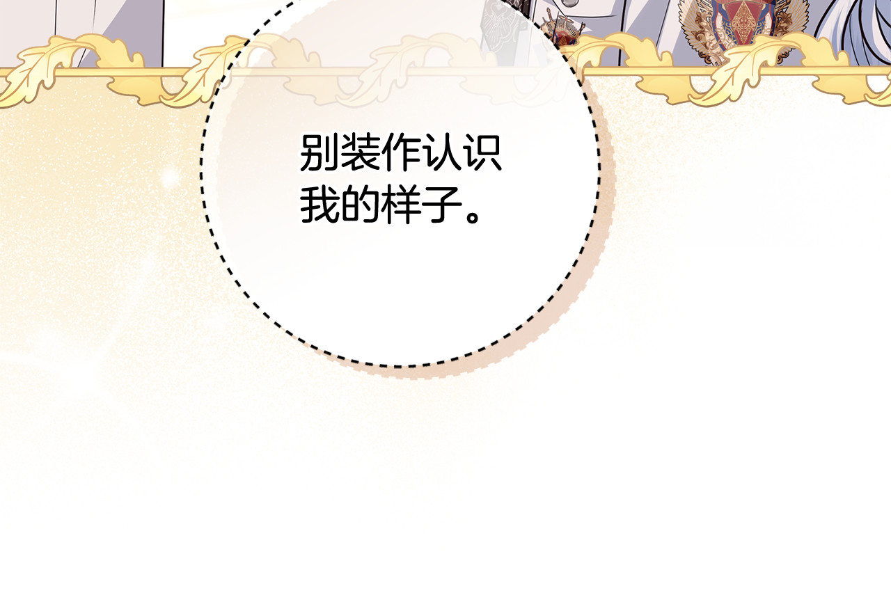 第49话 手腕没断自己取餐 第 86 页