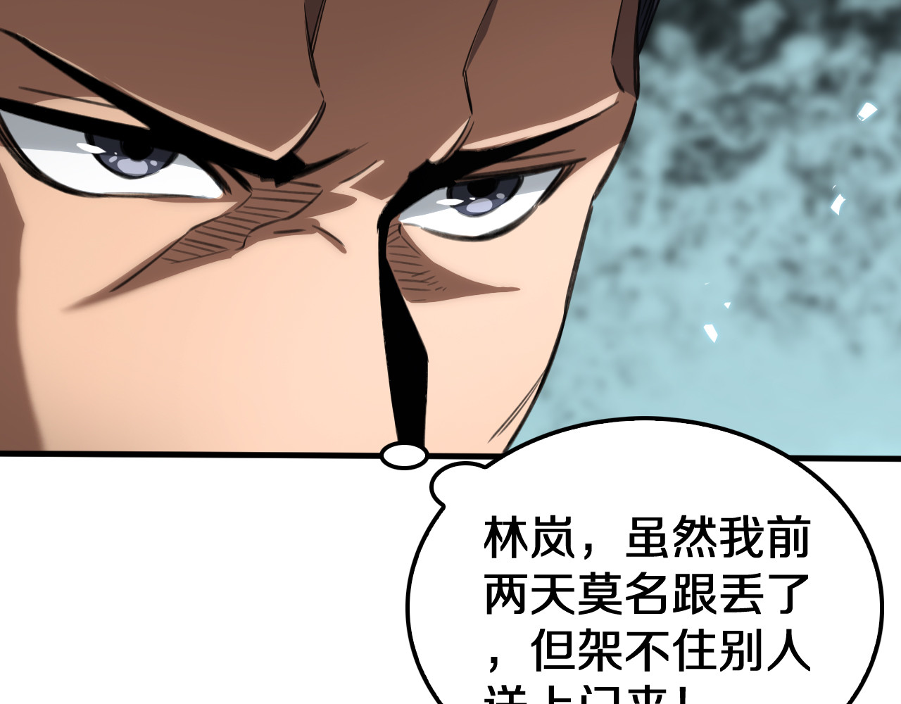 第25话 冤家路窄 第 66 页