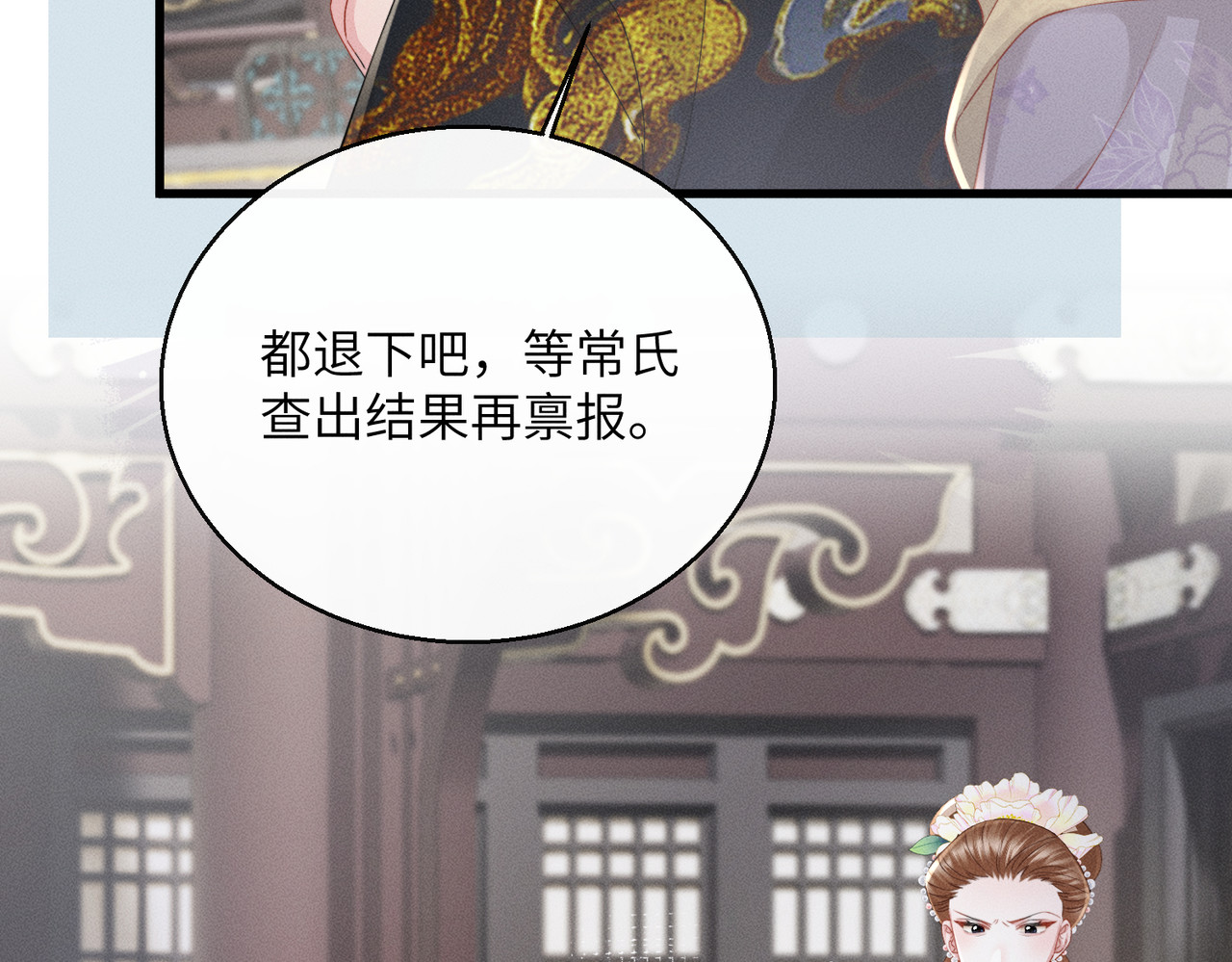 第12话 自证？ 第 106 页