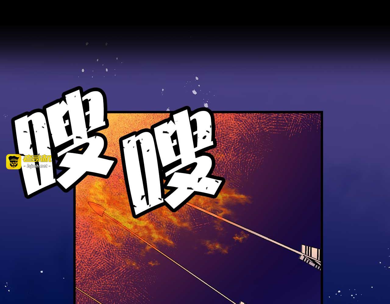 第71话 短暂的美梦 第 87 页