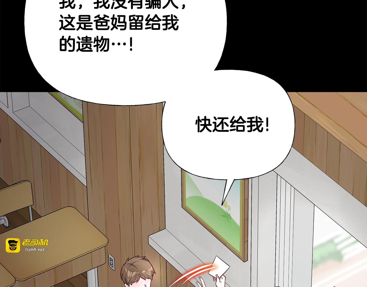 第47话 闹别扭 第 95 页