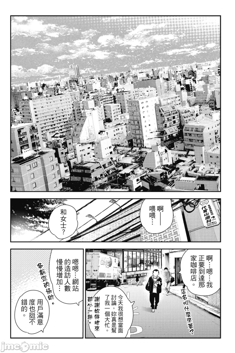 第32话 第 19 页