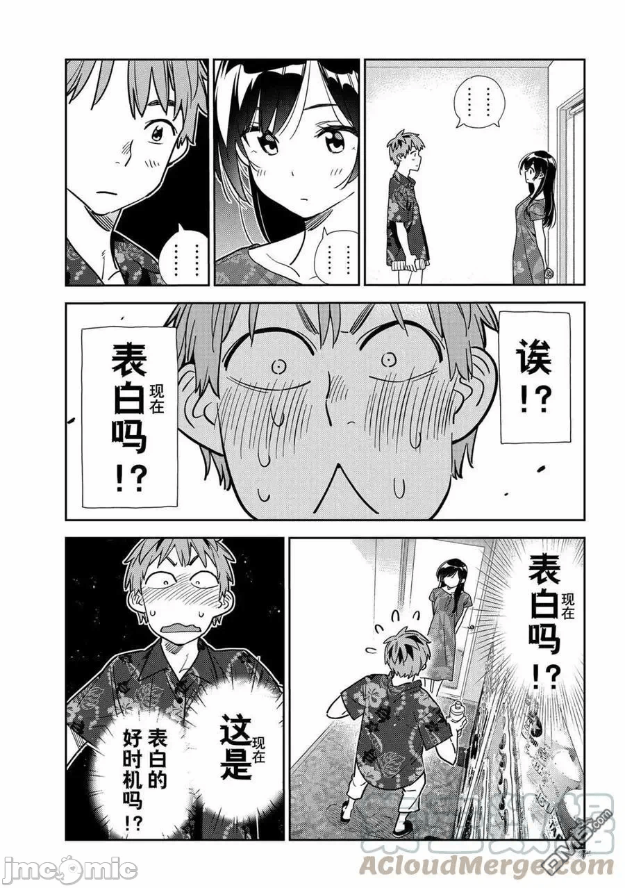 第46话 第 17 页